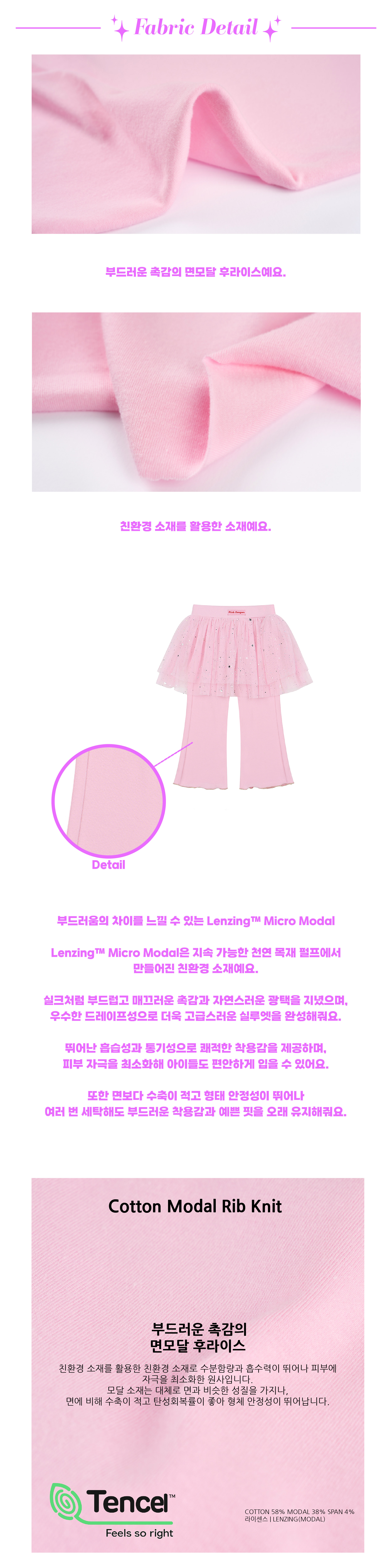 P64DBP052 핑크 샤샤 치렝스-03.jpg